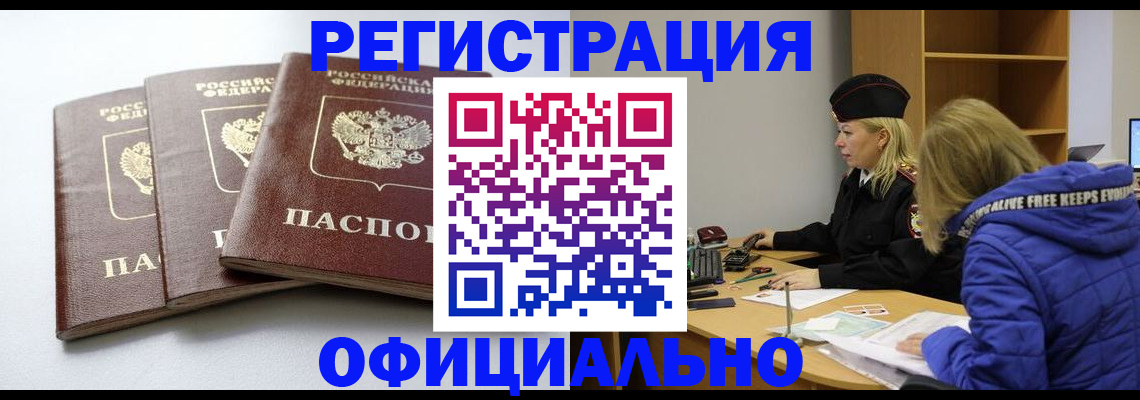 прописка для военкомата в Нытве