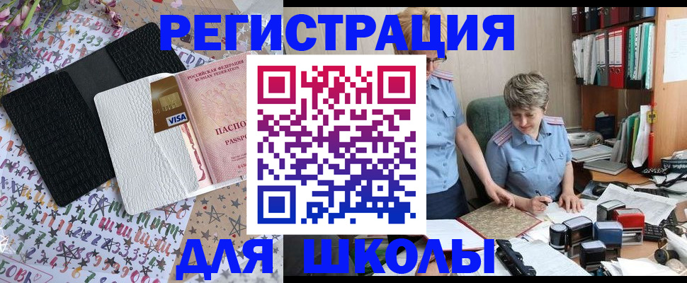 прописка штамп в Нытве