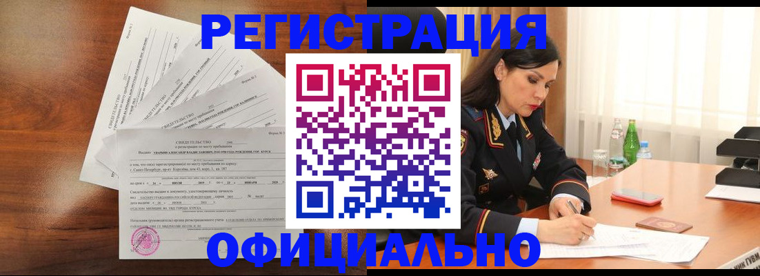 временная регистрация для всех в Нытве